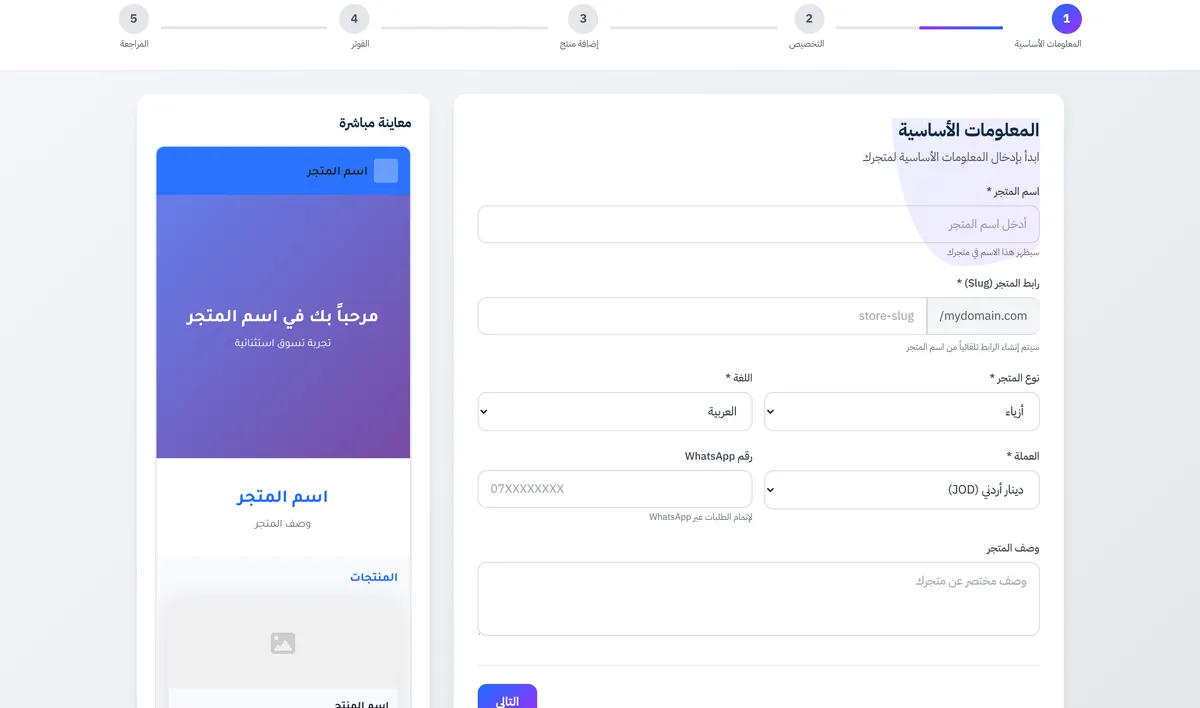 Create Store